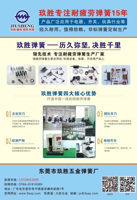 撸撸社下载安装弹簧厂家对产品质量的要求